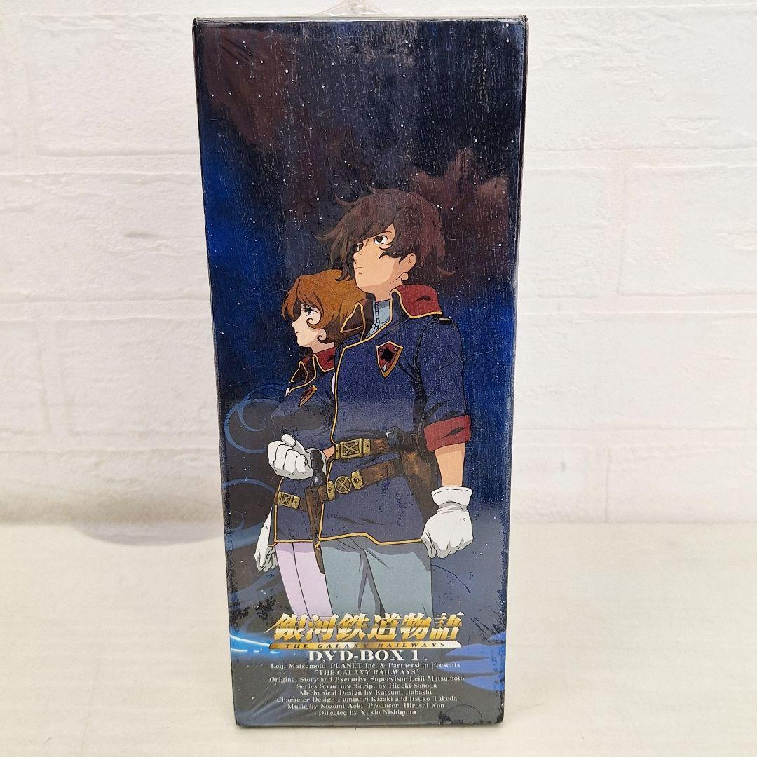 ★未開封★ 銀河鉄道物語 デラックス版 DVD-BOX1
