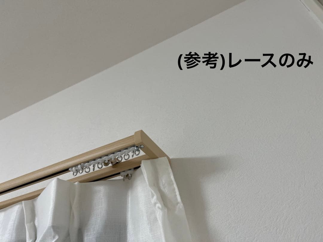 【新品】ニトリカーテンレール(ダブル)5本セット