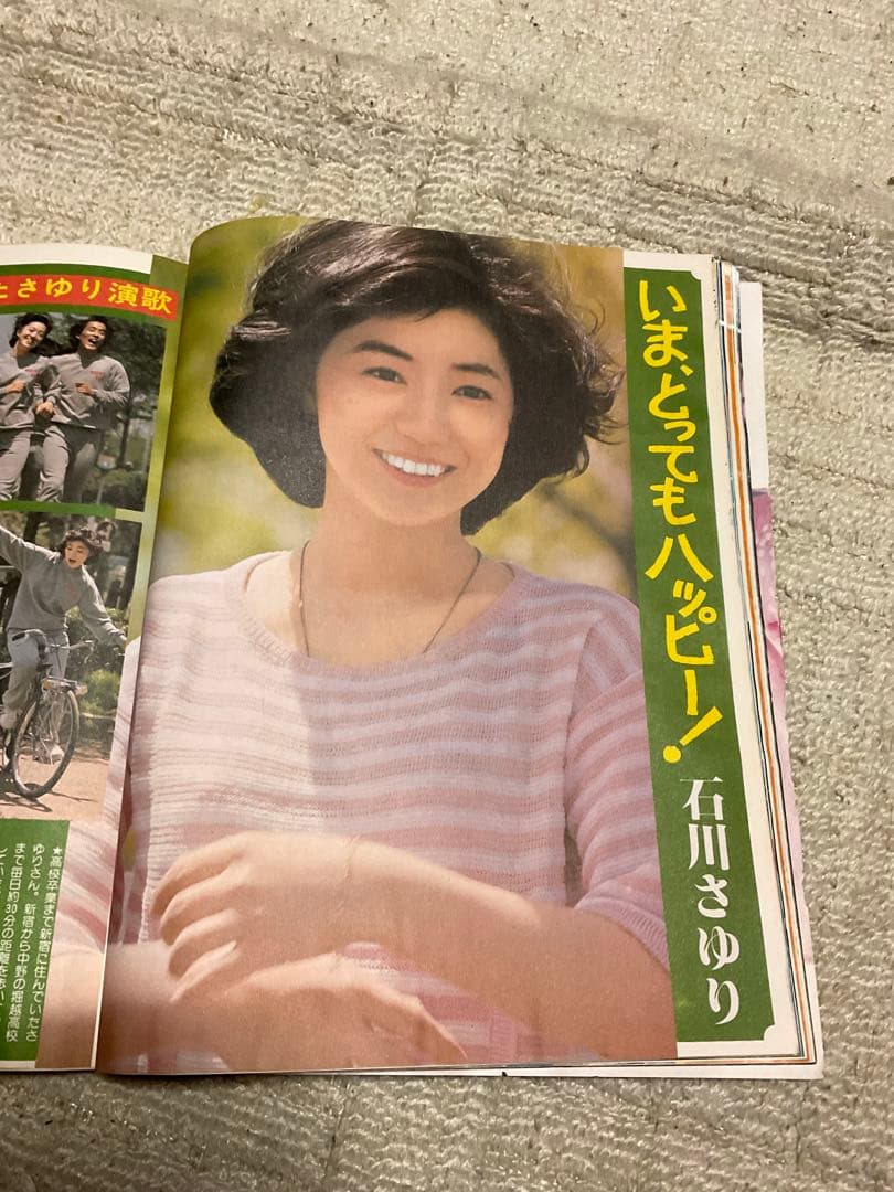1977年／平凡7月号　表紙／ピンクレディと清水健太郎。【付録四つ欠品している】