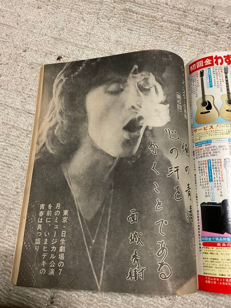 1977年／平凡7月号　表紙／ピンクレディと清水健太郎。【付録四つ欠品している】