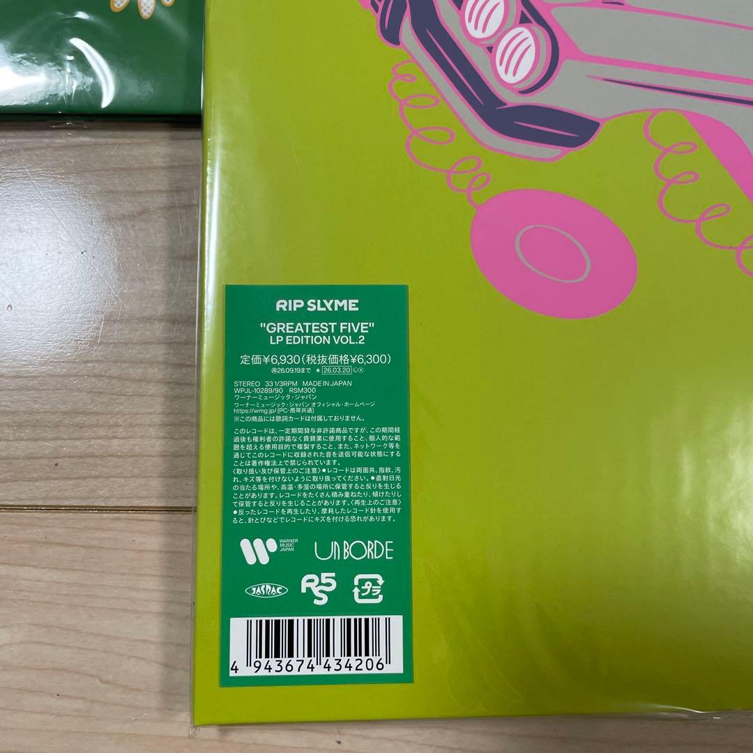 リップスライムGREATESTFIVE LPEDITION VOL.1.2 2枚
