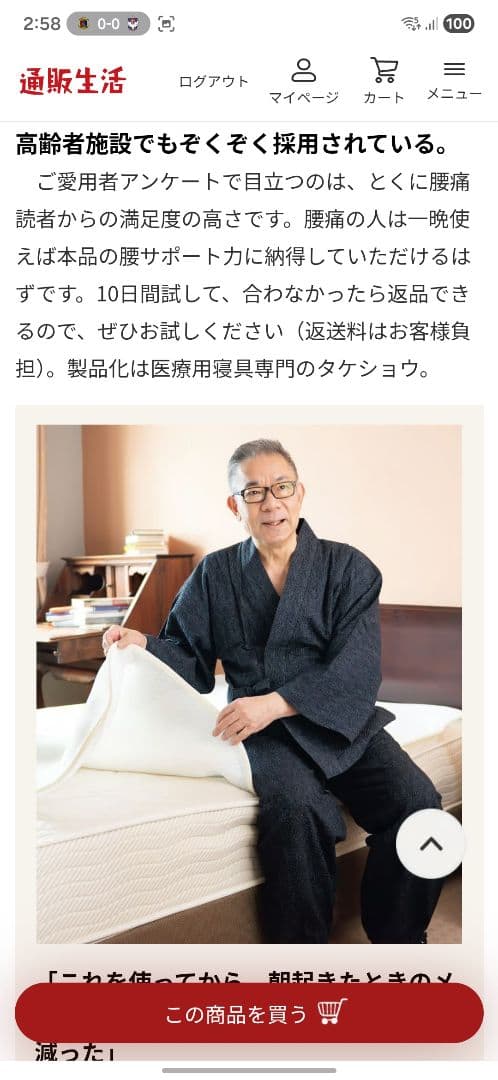 ラベンダー★通販生活　メディカルパッド シングルサイズ