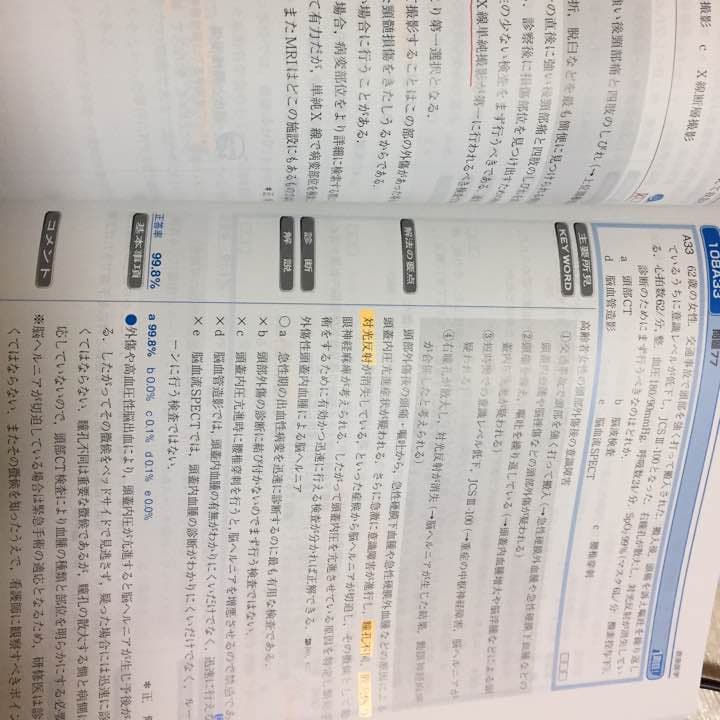 クエスチョンバンク2017年 No1〜3