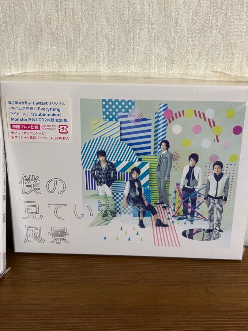 嵐　CD アルバム　8点