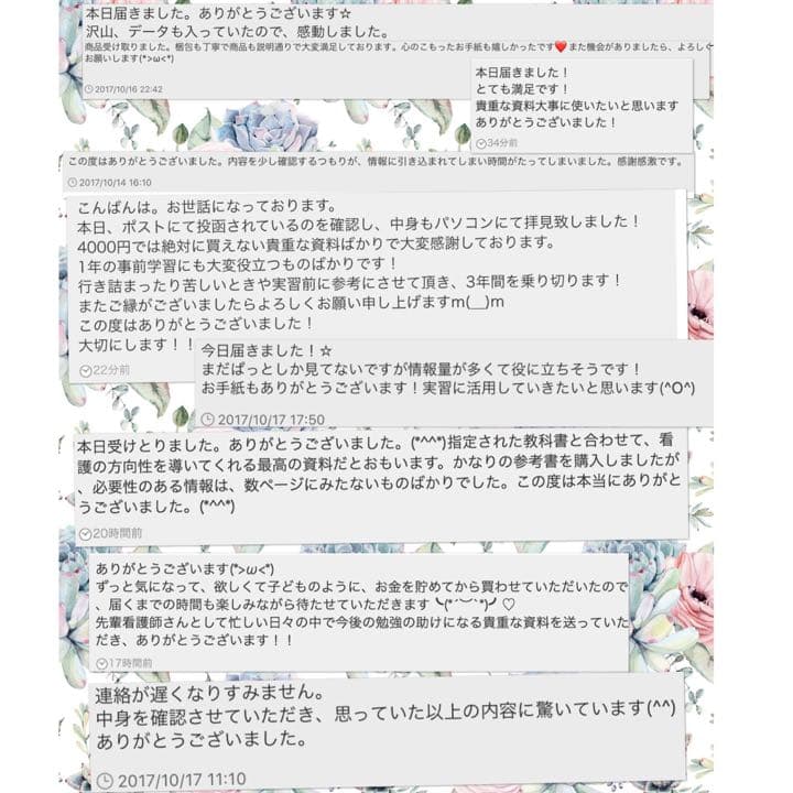 看護 実習 手順書 看護学生 関連図 実習記録 国家試験 レポート 実習記録