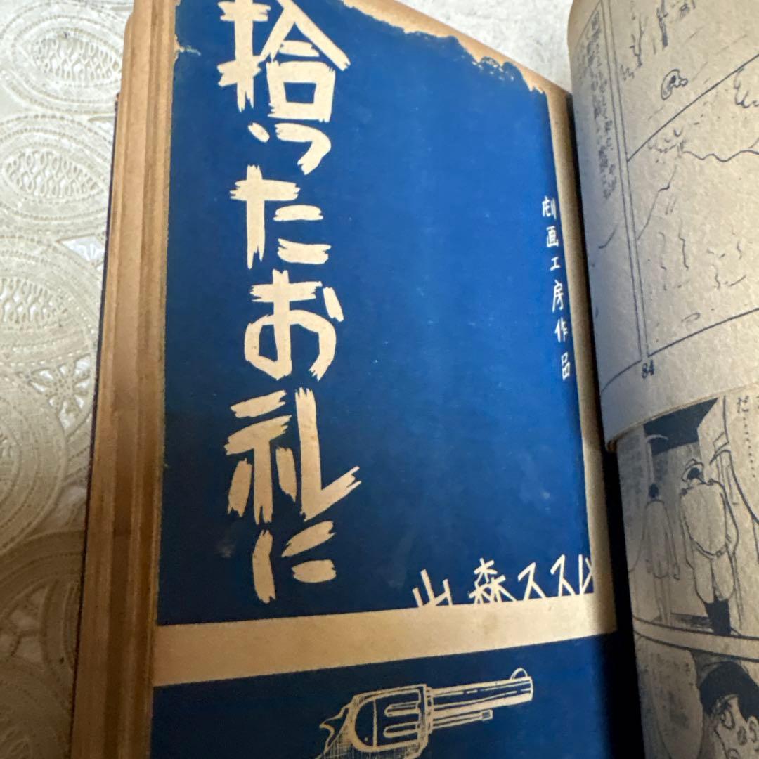 摩天楼 12 兎月書房　★難あり