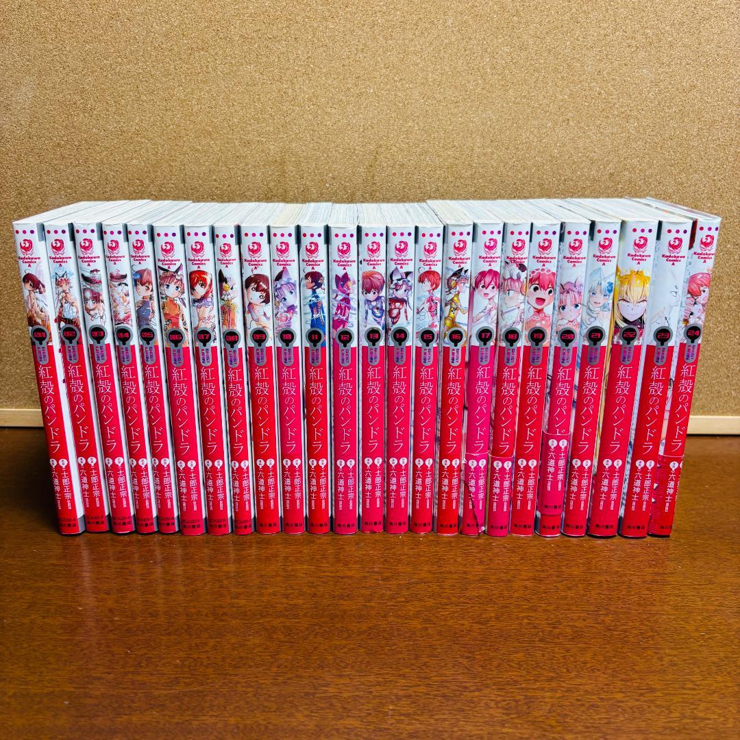 【コミック】 紅殻のパンドラ 1巻～24巻 〔初版多数〕