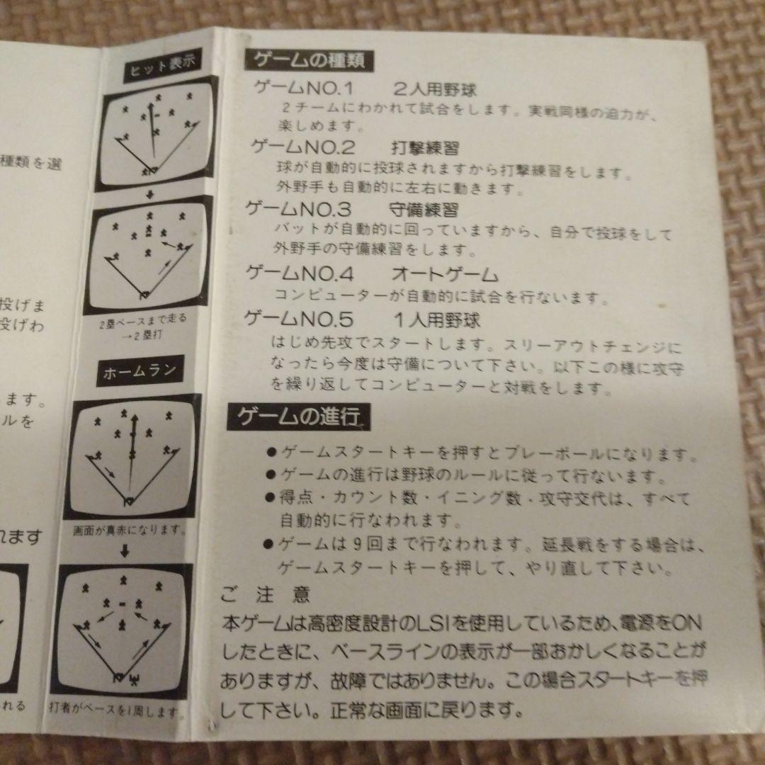 エポック カセットビジョン NEW BASEBALL