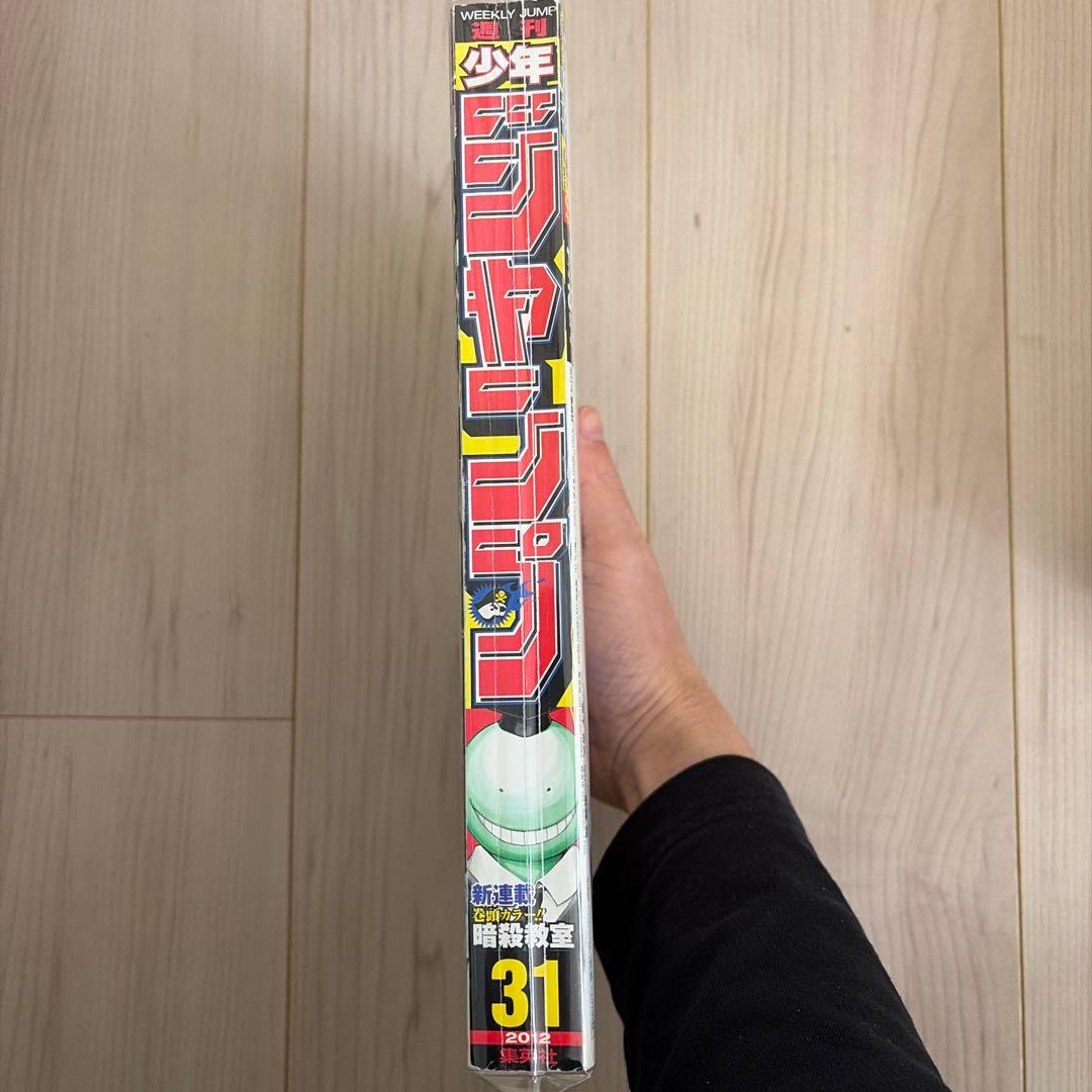 週刊少年ジャンプ2012年31号