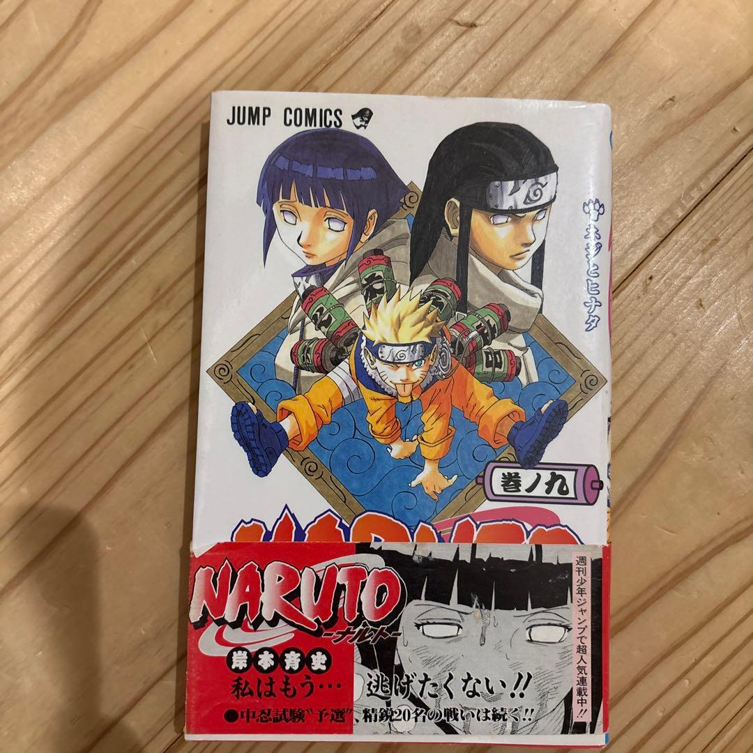 NARUTO 中古