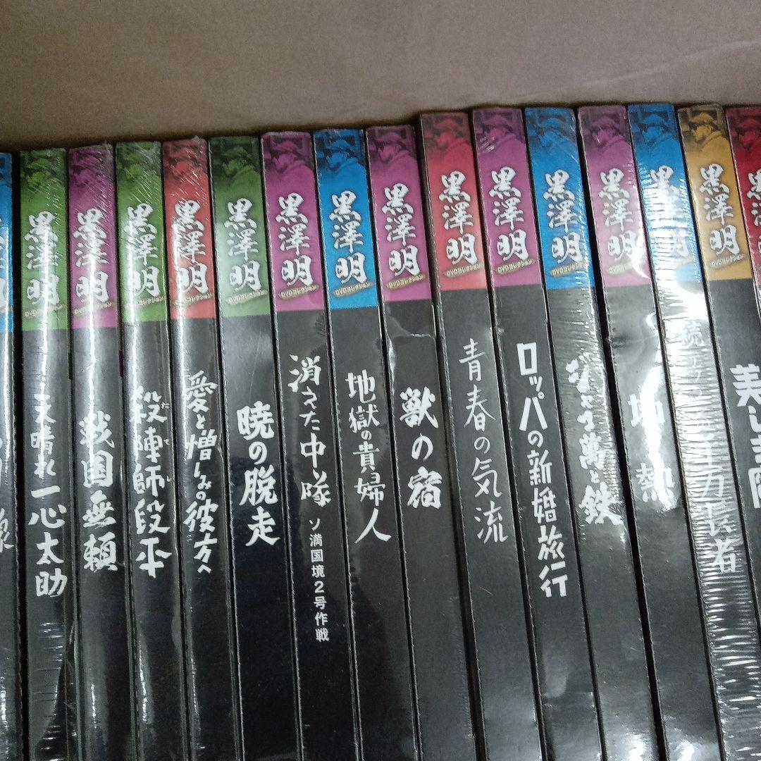黒澤明 DVDコレクション 31枚セット