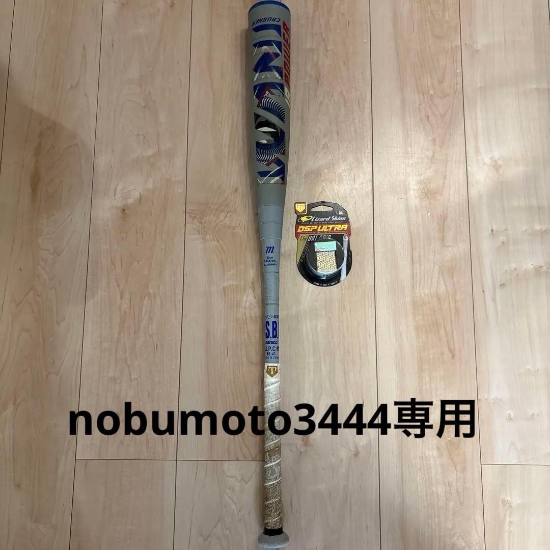 【人気】青ワニ　少年軟式用　バット　新品グリップテープ付き 82cm