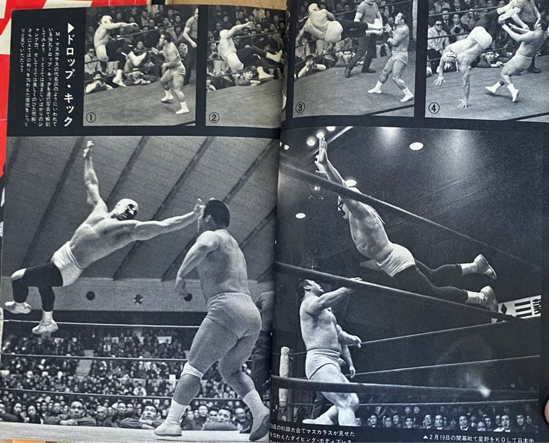 別冊ゴング1971(昭和46年) 3月号、4月号　「衝撃のマスカラス初来日！」