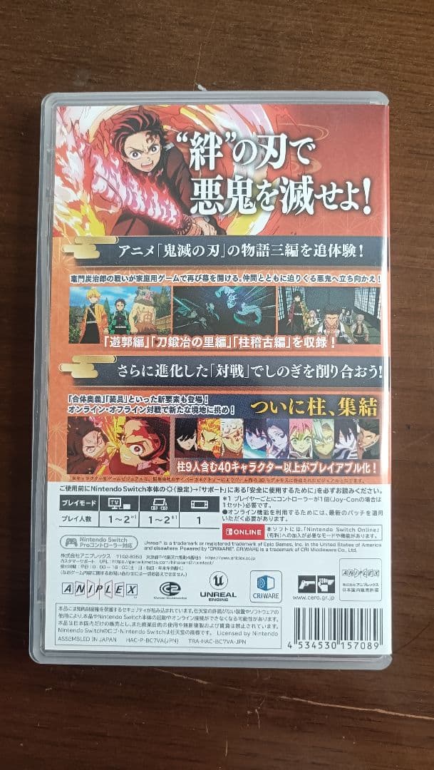 鬼滅の刃 ヒノカミ血風譚 2　Switch　おまけ付き