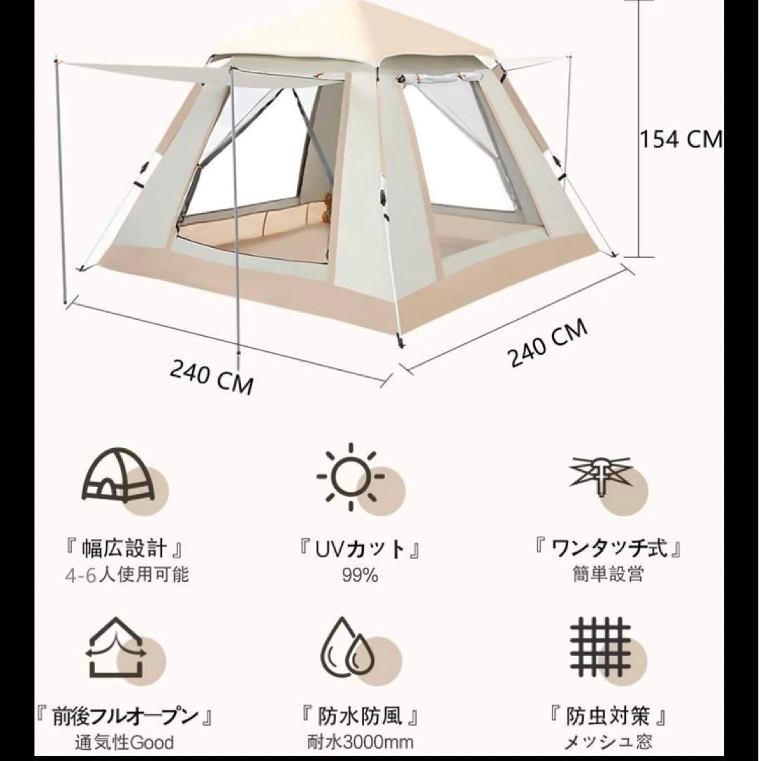 2023最新 テント ワンタッチ 4-6人用 UVカット キャンプ テントF73