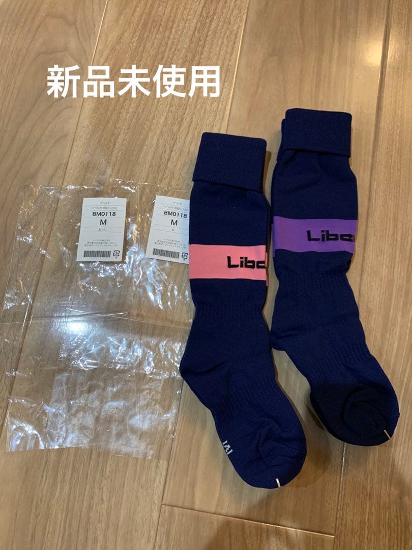 Liberta リベルタ サッカー 練習着 ユニフォーム 115 130 145