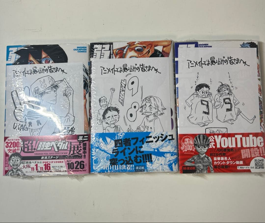 新品③冊あり！弱虫ペダル　全巻セット　1〜99巻＋27.5巻54.5巻68.5巻