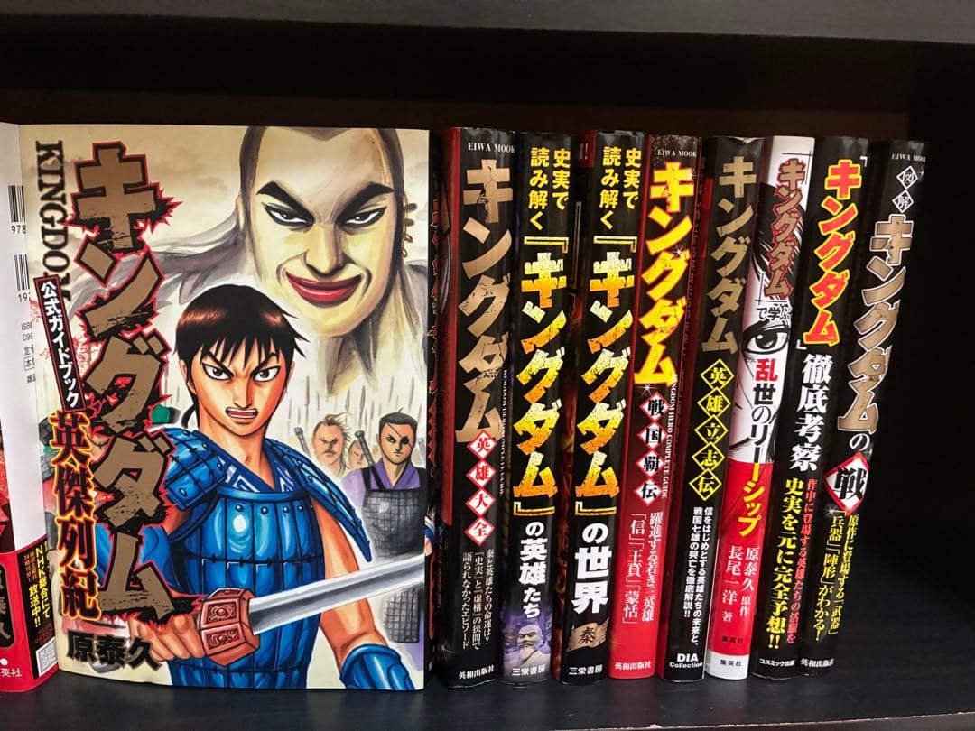 【美品】キングダム　1〜77巻　全巻セット＋関連本9冊　計86冊セット