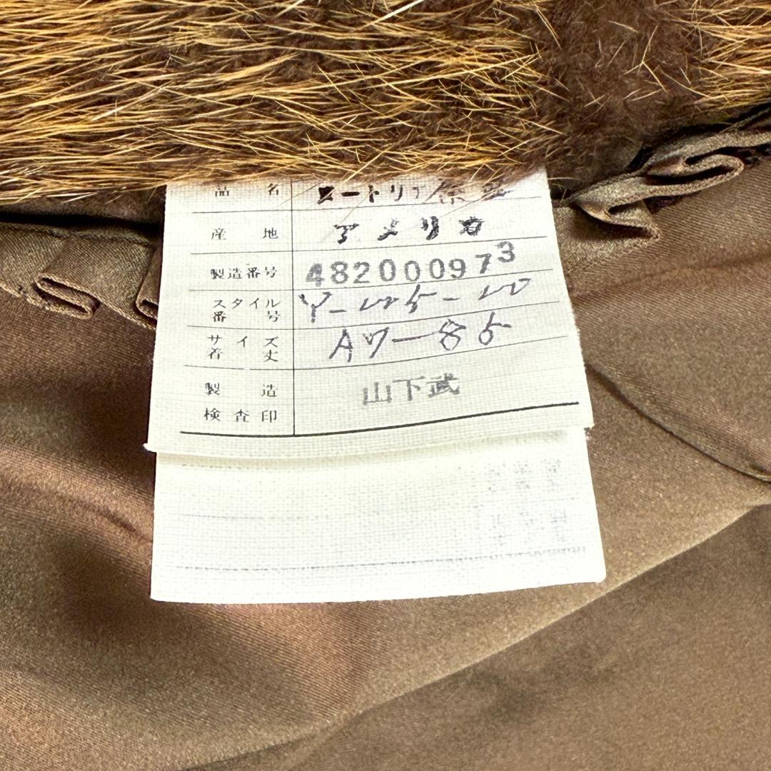【希少】毛皮 リアルファー ヌートリア EMBA エンバ ブラウン L-XL
