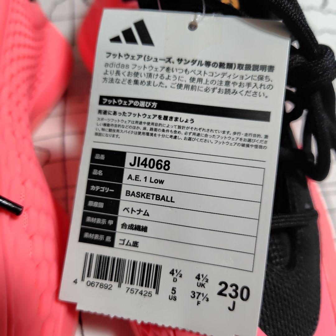 ADIDAD AE 1 LOW \"MURAL\"　アンソニー・エドワーズ　23cm