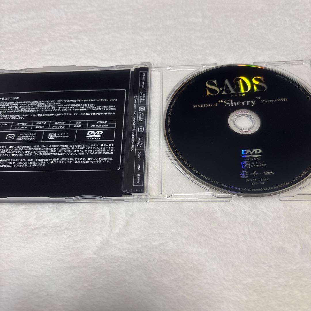 貴重品 SADS MAKING of Sherry