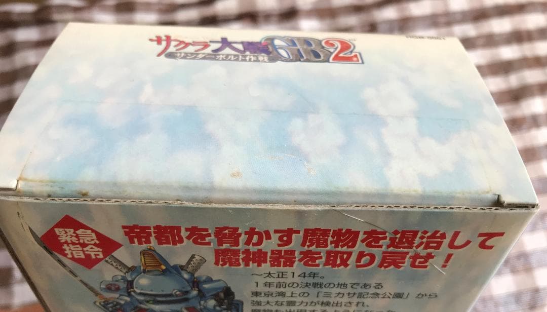 サクラ大戦GB2 檄・花組入隊! ポケットサクラパック サンダーボルト作戦 限定