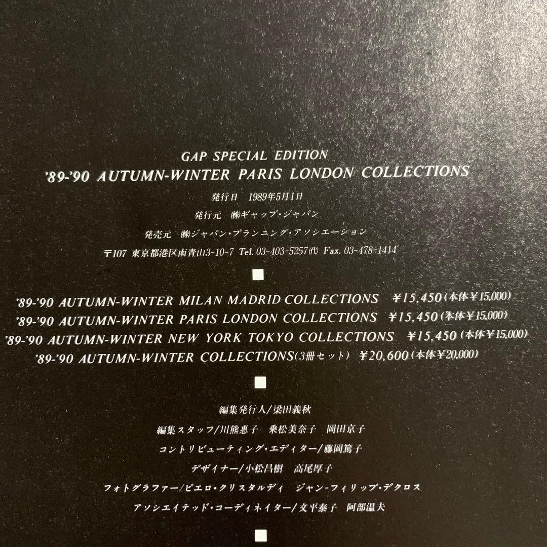 ARCHIVE GAP JAPAN 1989-90 パリコレ ルック本 セット