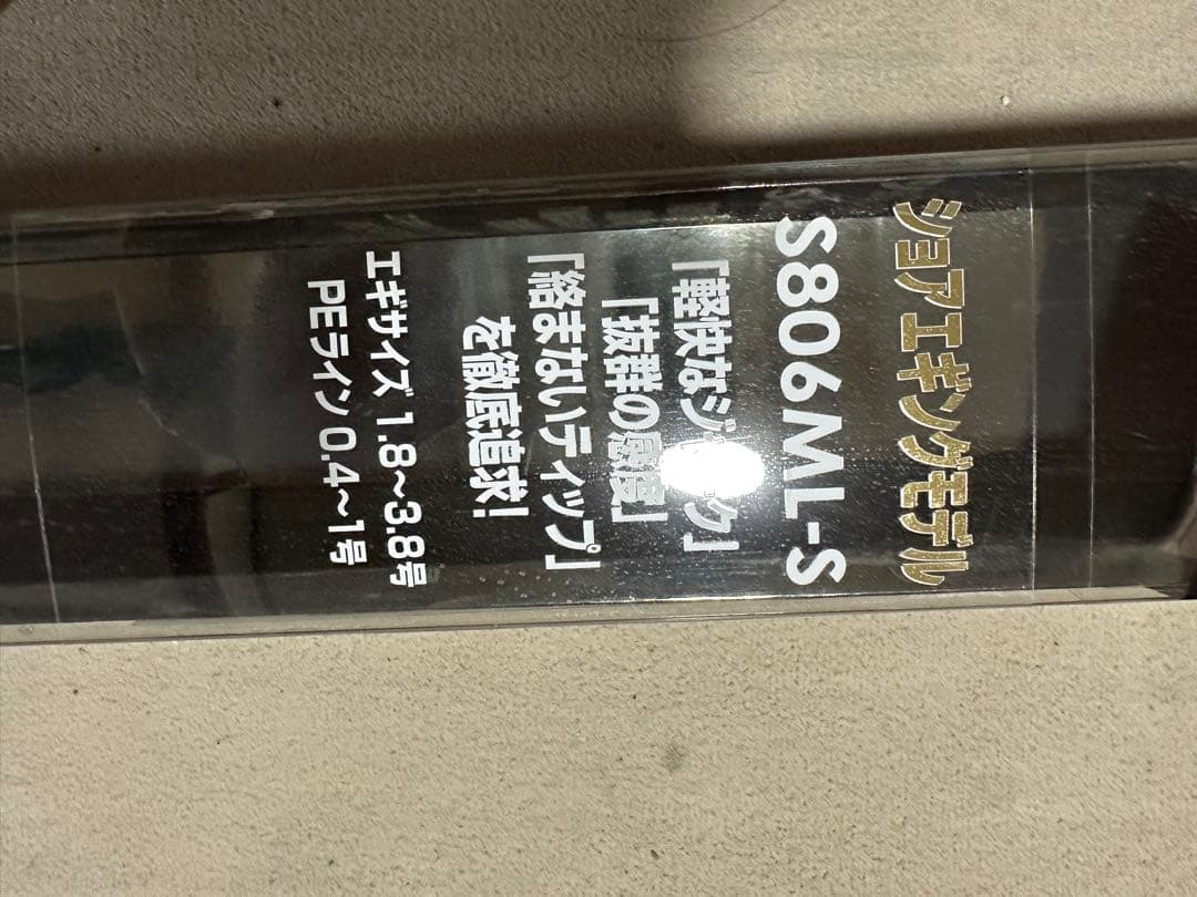 シマノ　セフィアエクスチューンCI4+S806ML-S