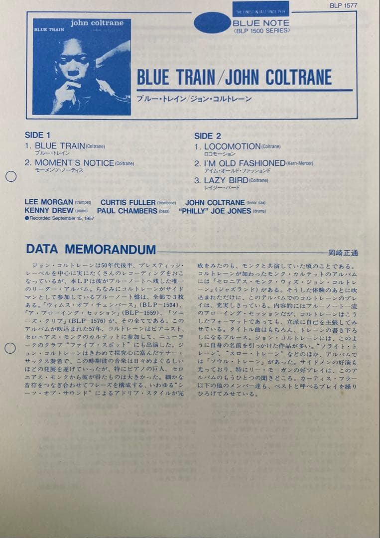 John Coltrane - Blue Train (見本盤)