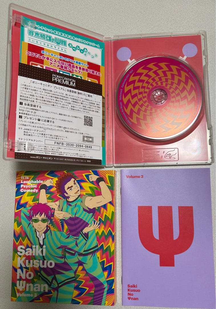 斉木楠雄のΨ難　1、3、4 Blu-ray