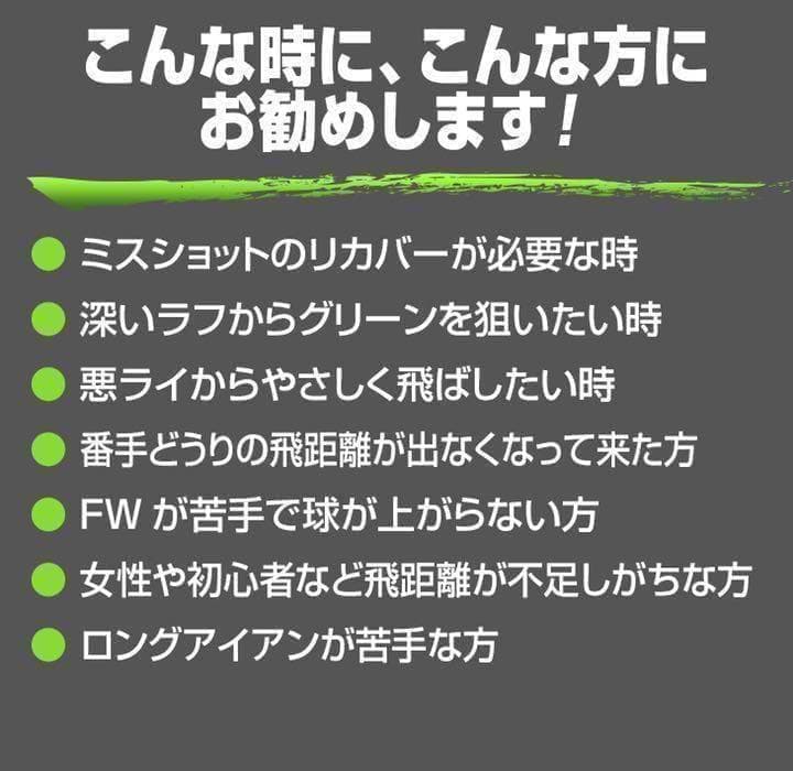 1.7.9番も2本選べてQi4D より安い★ダイナミクス 適合限界反発FWセット