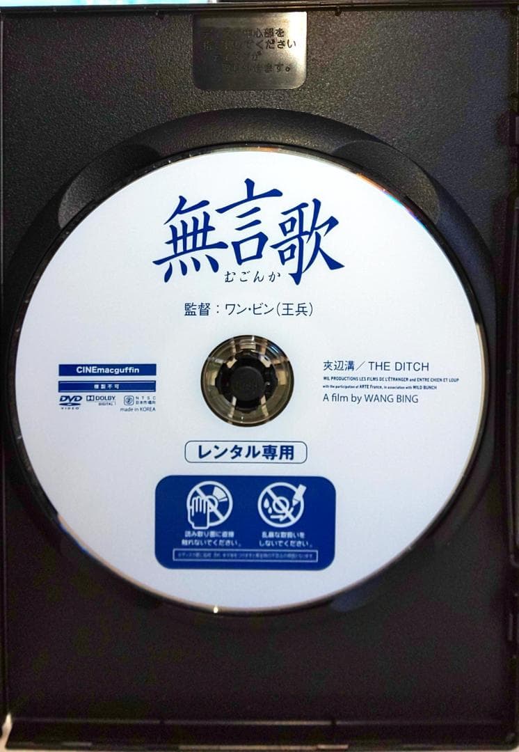 無言歌 知られざる史実と驚くべき映像美。世界映画の旗手ワン・ビン(王兵)監督