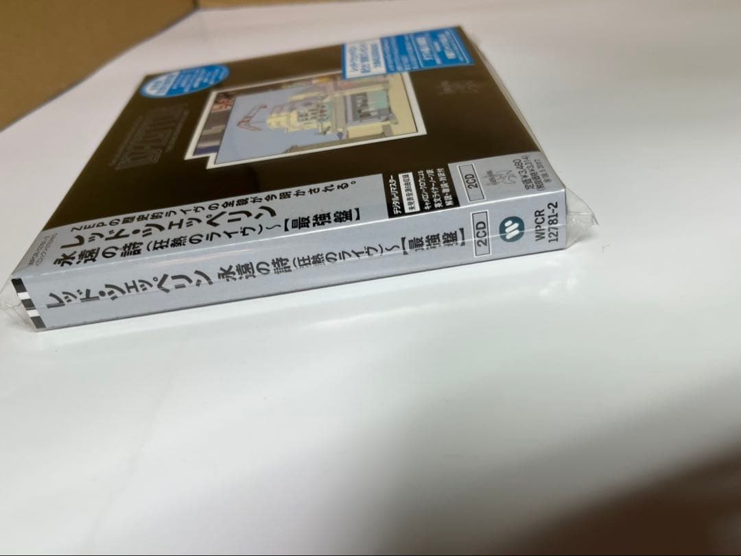 レッドツェッペリン　zep 永遠の詩　狂熱のライブ　最強盤　2CD