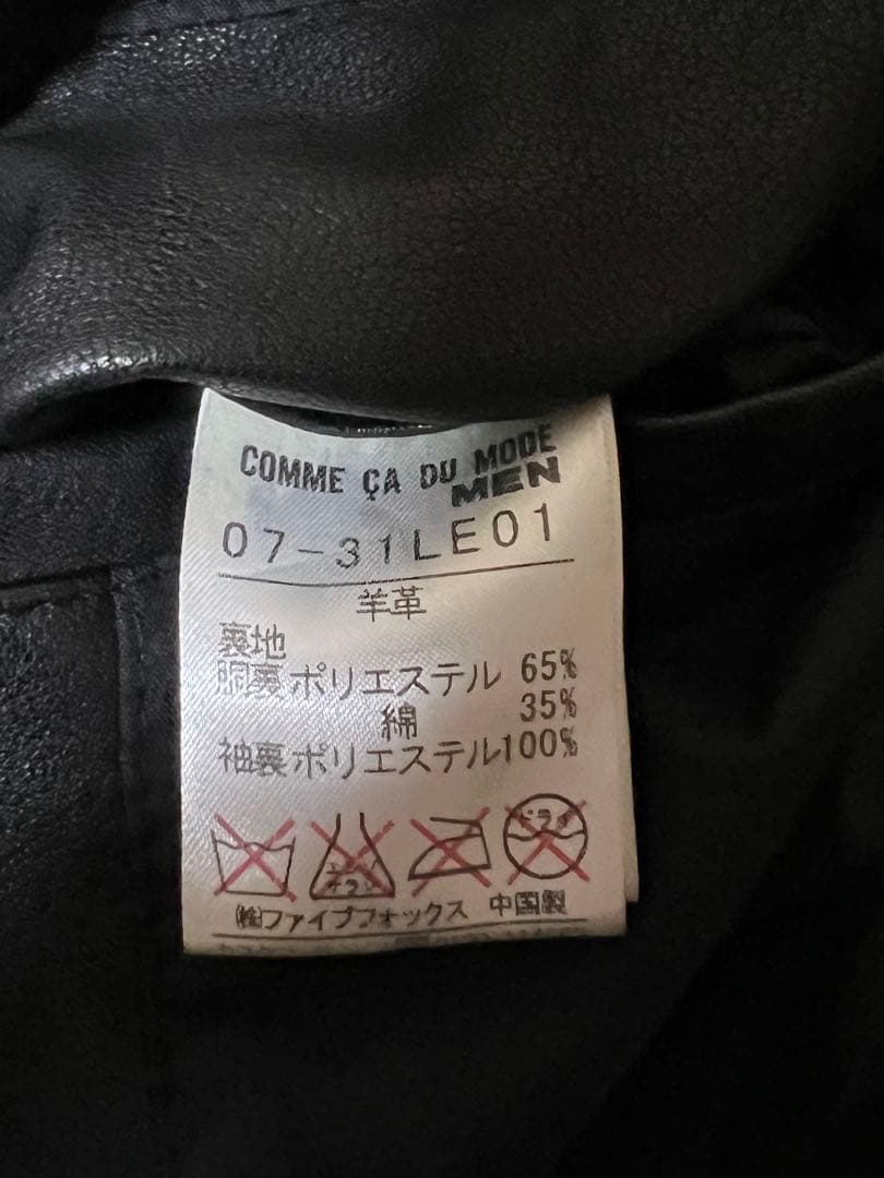 【牛革】COMME ÇA DU MODE レザージャケット 90's 古着