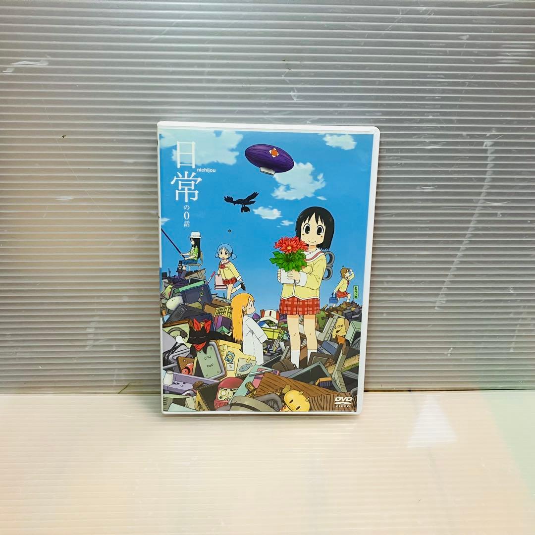 日常 ブルーレイ Blu-ray dvd 特装版 まとめ売り あらゐけいいち