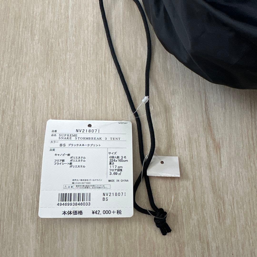 supreme the north face テント