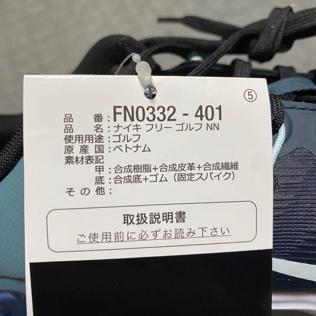 新品 ナイキ フリー ゴルフシューズ