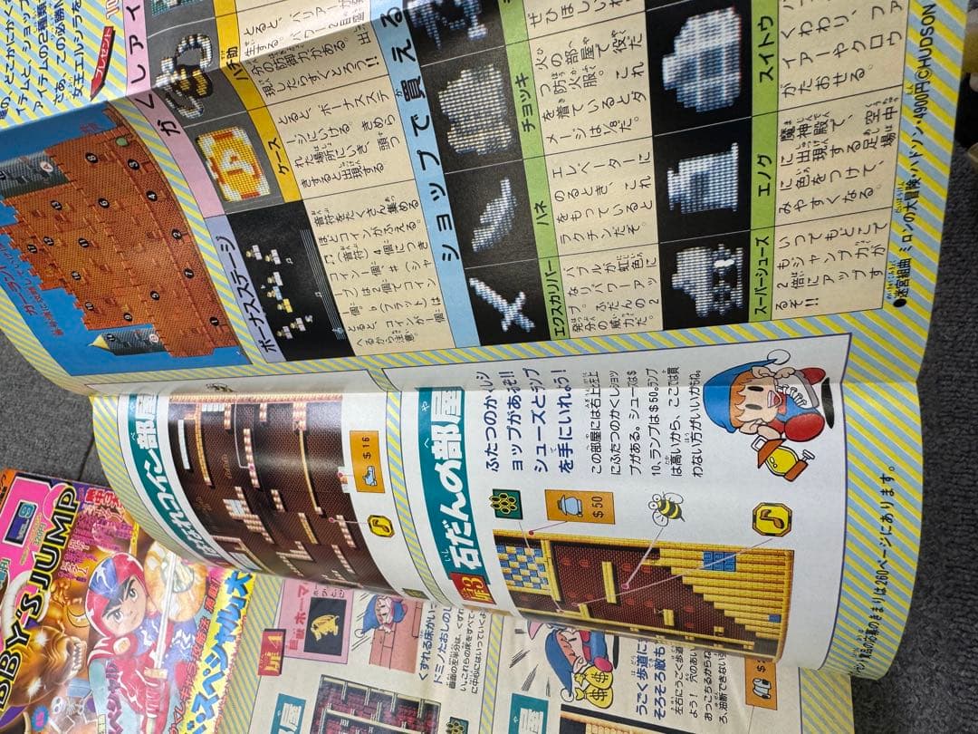 月刊少年ジャンプ　特別編集 vol.6 -vol12ホビーズジャンプ　7冊まとめ
