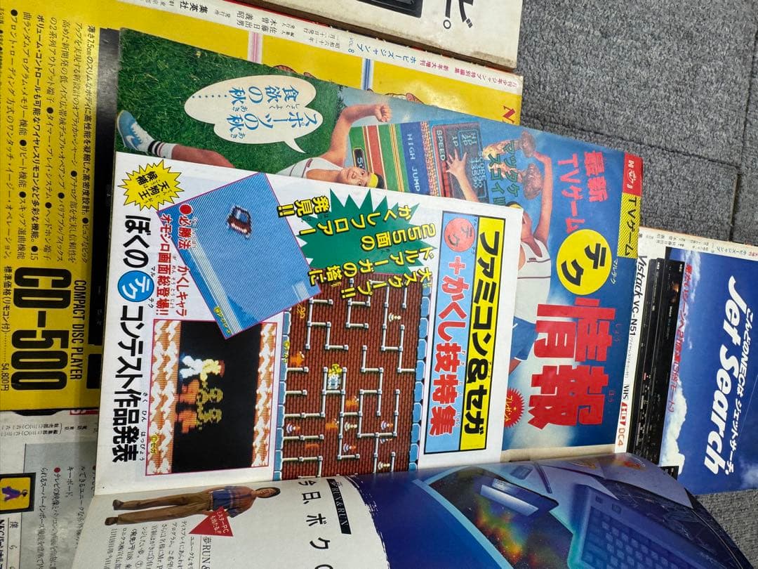 月刊少年ジャンプ　特別編集 vol.6 -vol12ホビーズジャンプ　7冊まとめ