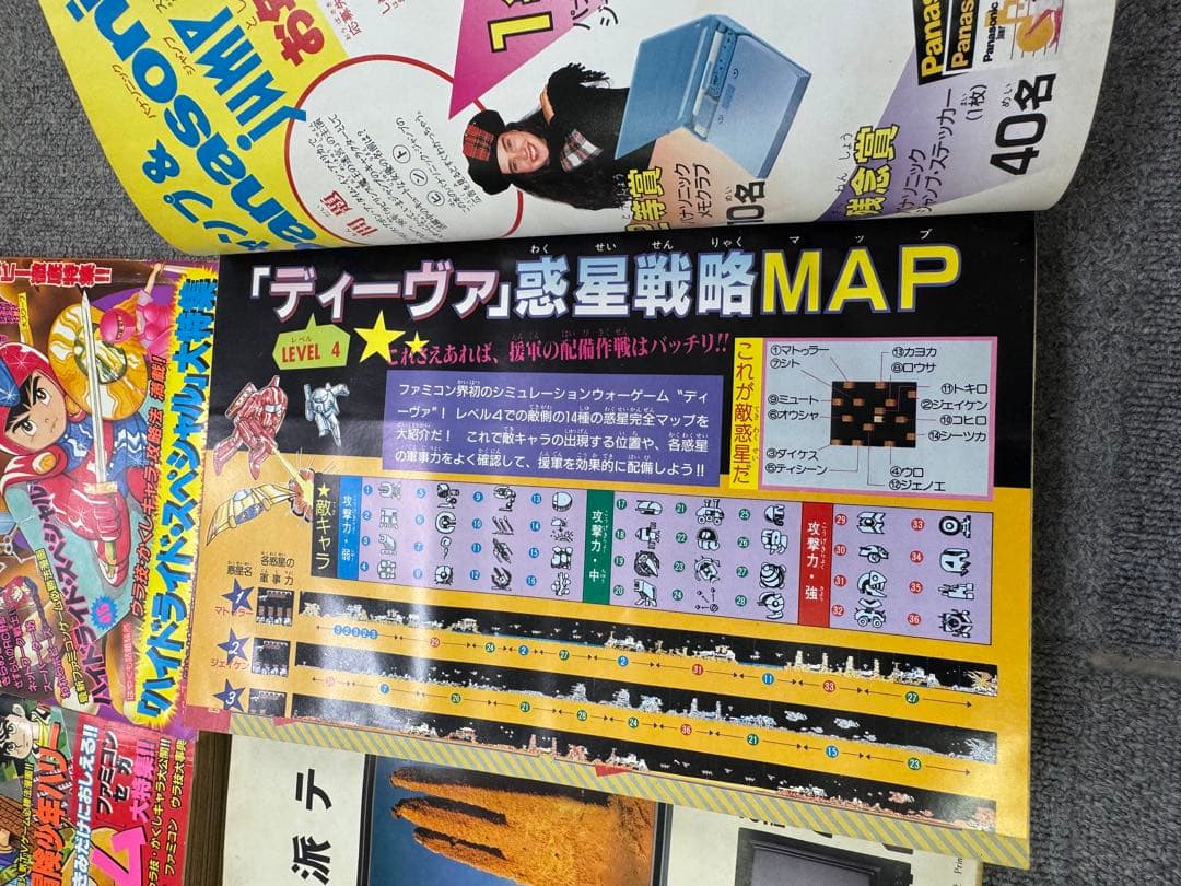 月刊少年ジャンプ　特別編集 vol.6 -vol12ホビーズジャンプ　7冊まとめ