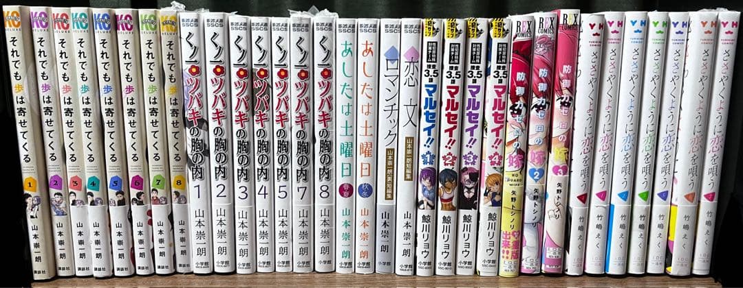くノ一ツバキの胸の内、それでも歩は寄せてくる、山本崇一朗短編、マルセイ、他
