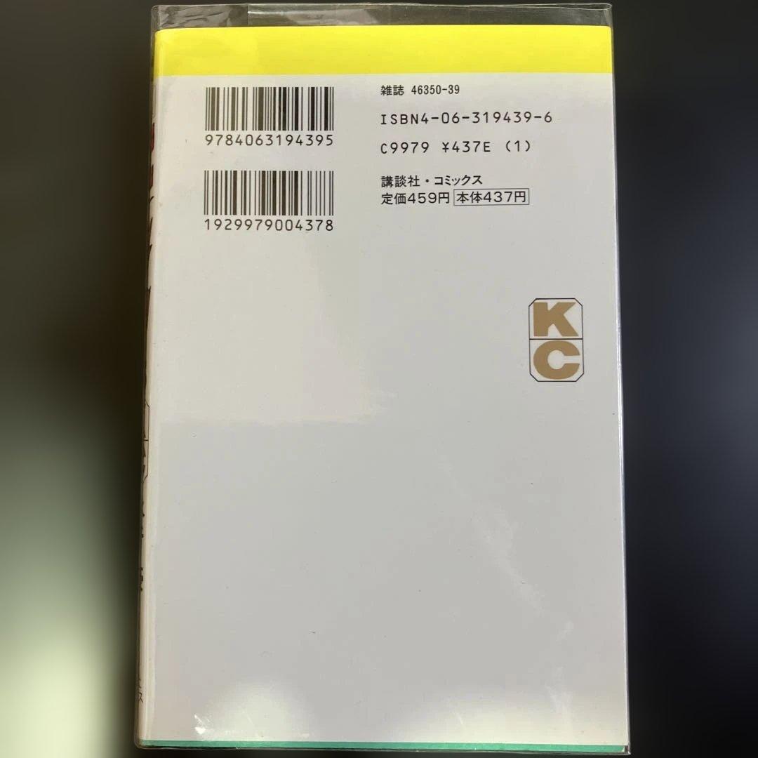 セット　デビルマン　完全復刻版　全巻　永井豪　B73