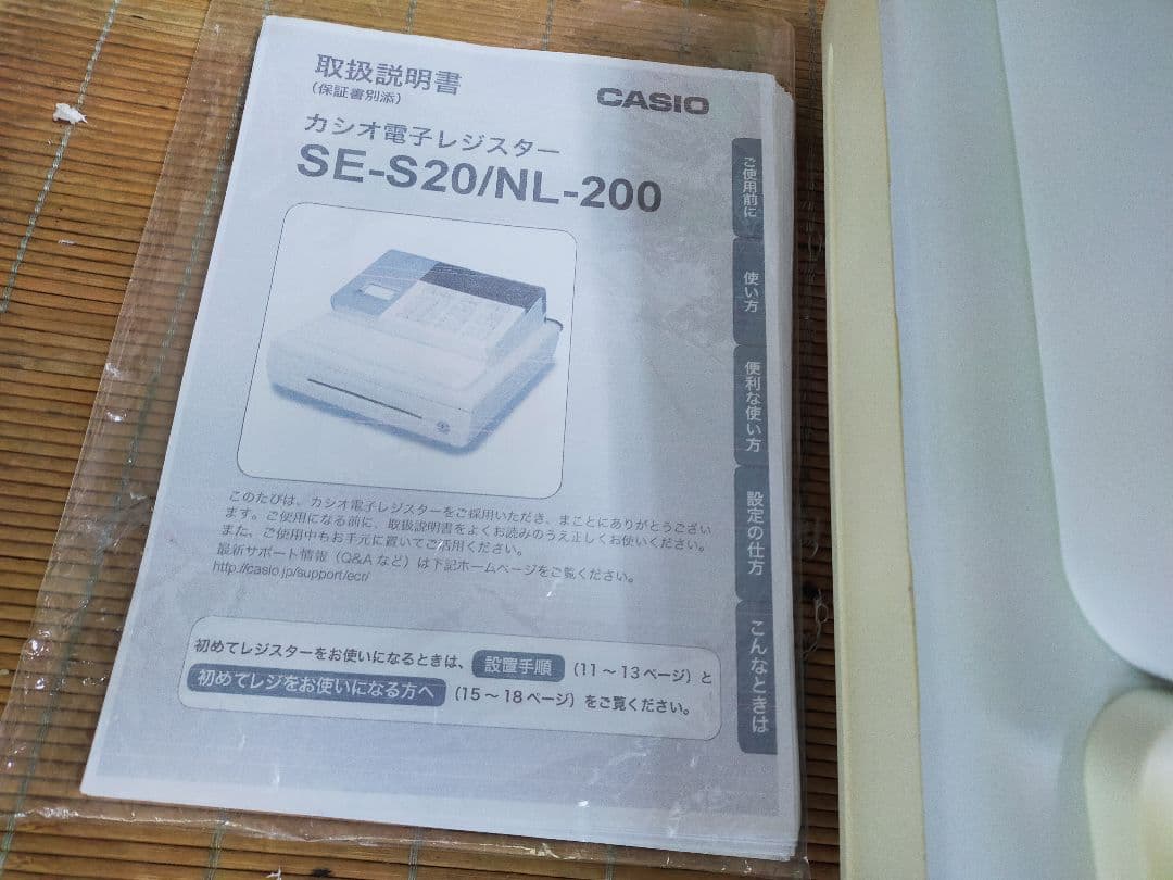 カシオレジスター　SE-S20/NL200　人気機種　送料無料　757322