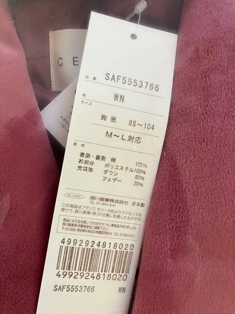 未使用 セリーヌ 羽毛 肩当て ダウンベスト マカダム トリオンフ