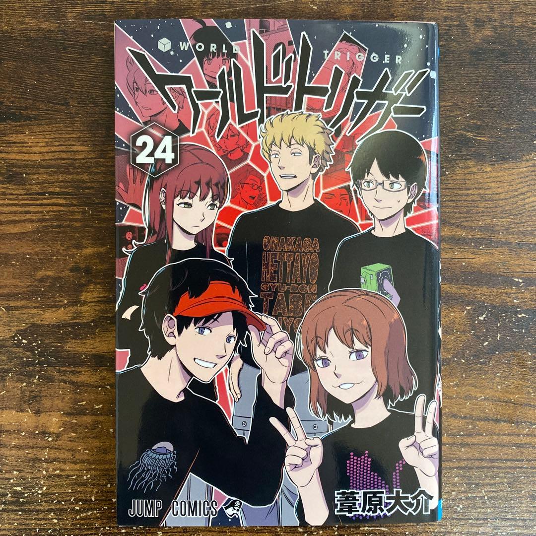 ワールドトリガー 全24巻+オフィシャルセット