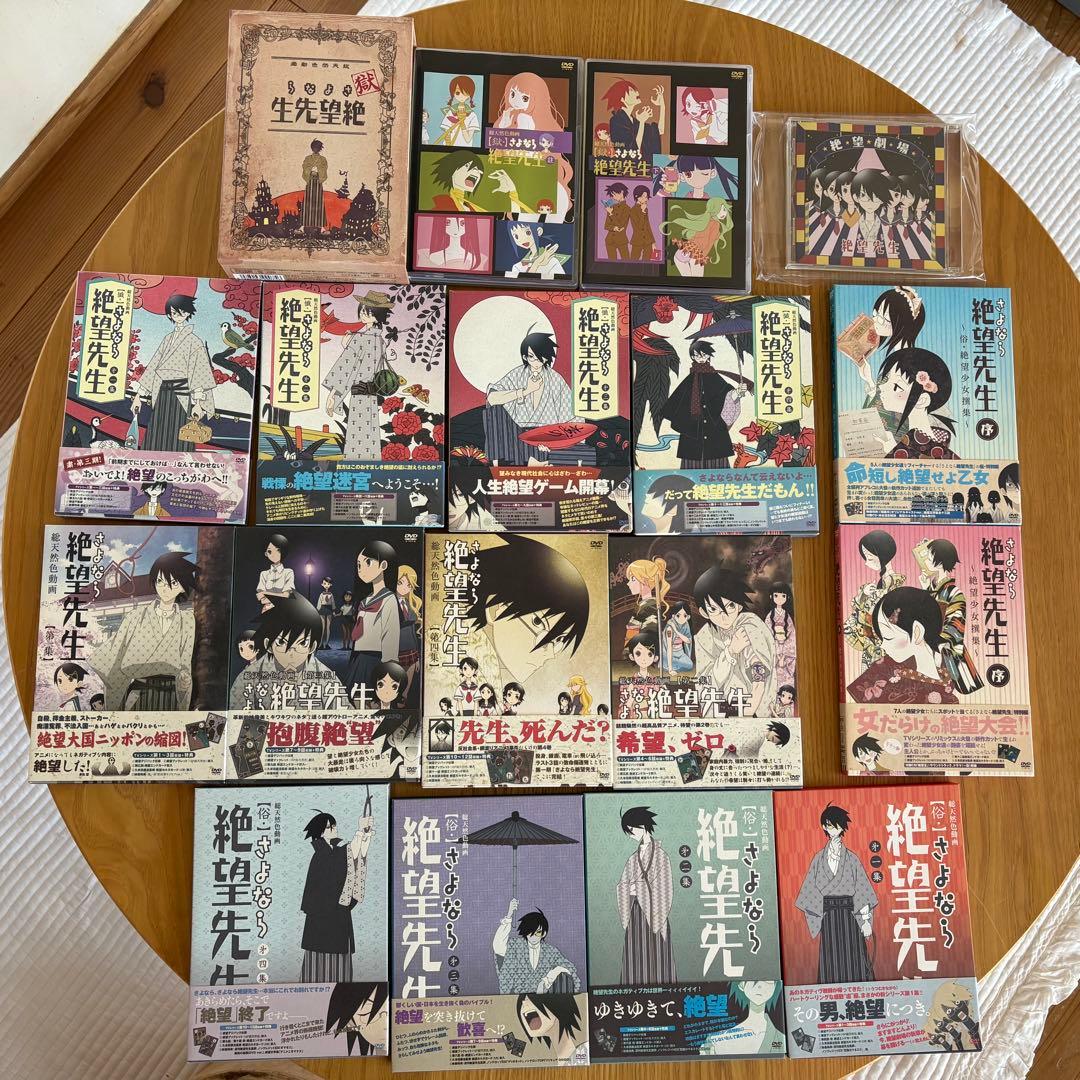 ♡さよなら絶望先生DVDまとめ売り♡