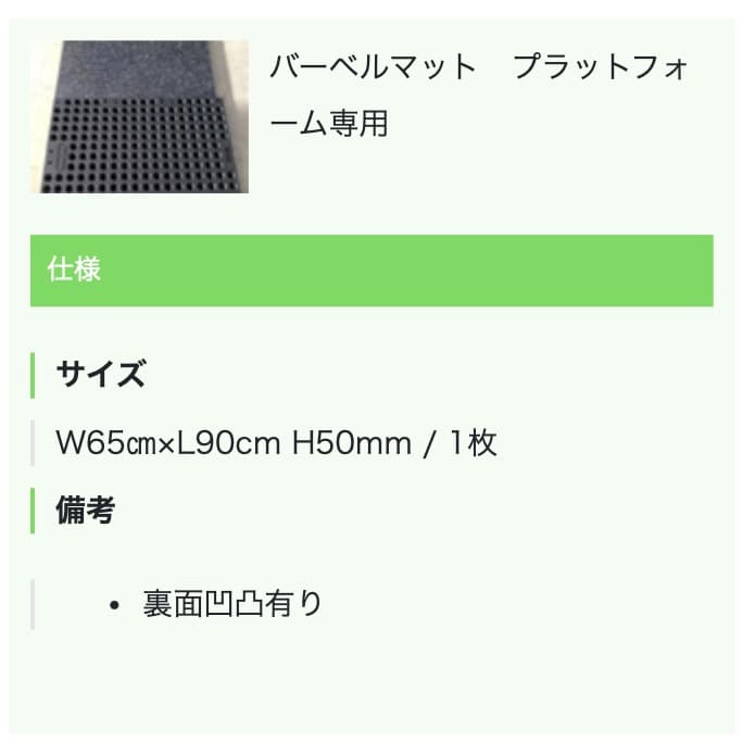 SLDS セルデス NEWゴムチップマット ワイド 厚み50mm 1枚 ③