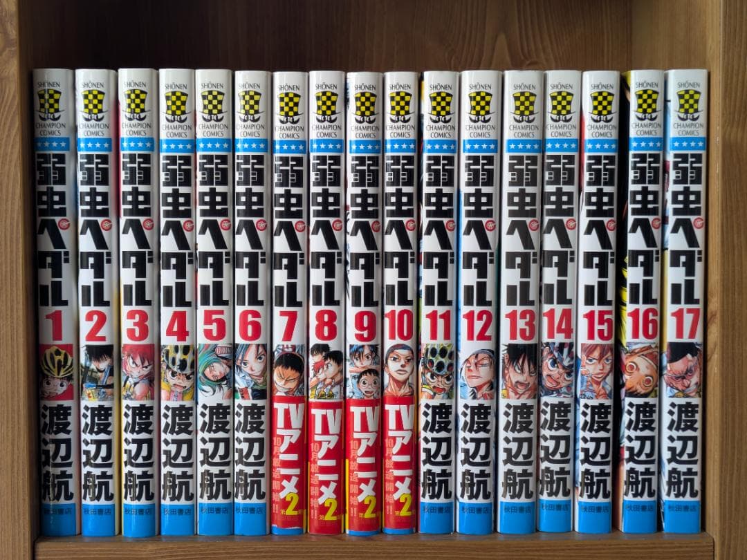 弱虫ペダル　漫画セット　63巻セット
