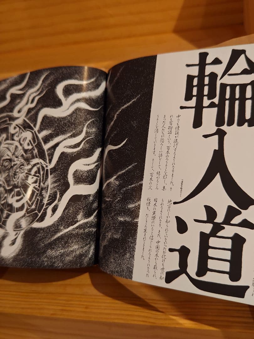 白川まり奈 妖怪繪物語