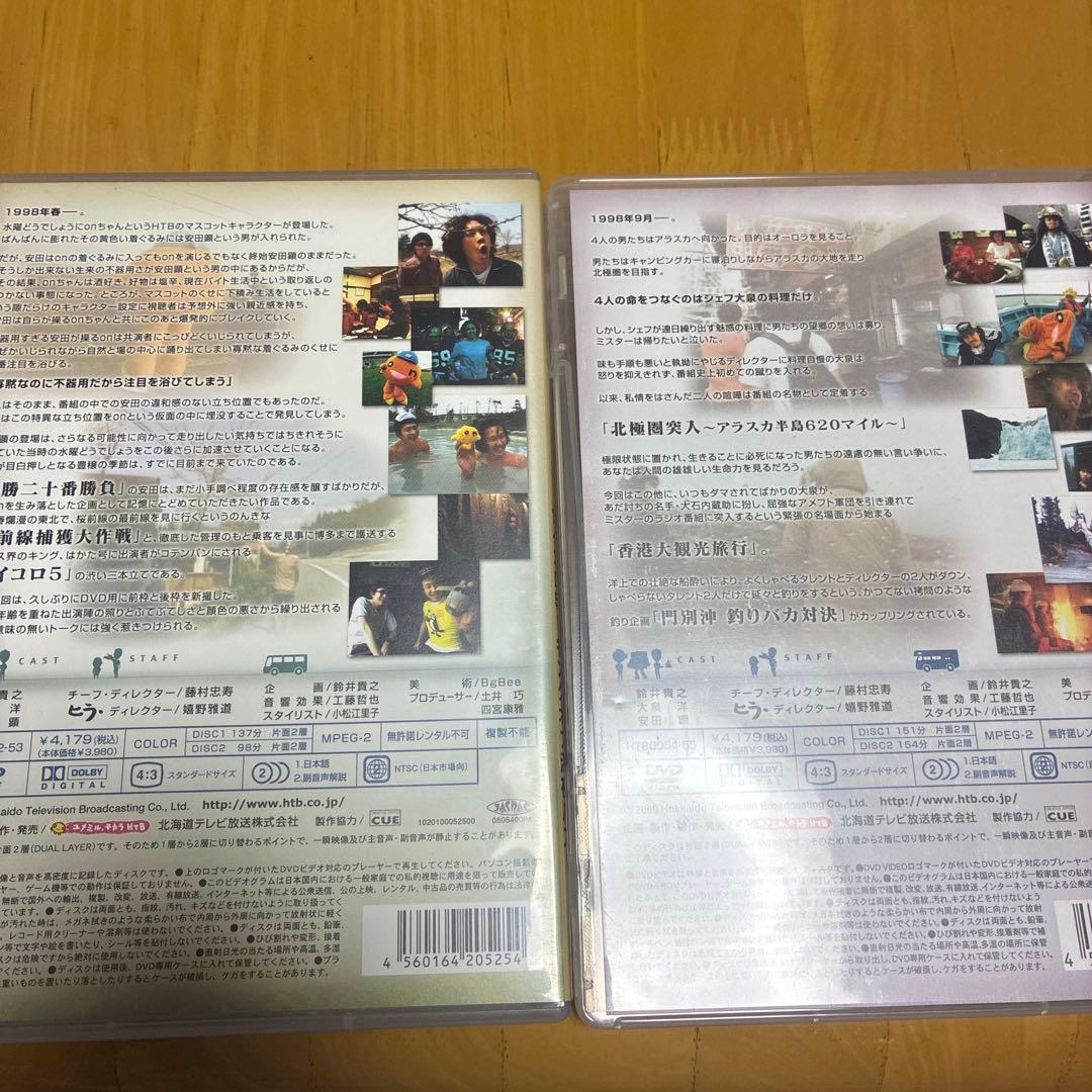 水曜どうでしょうDVD コンプリートBOX